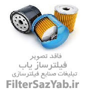 فیلتر روغن و فیلتر هوای بنز c240وE240