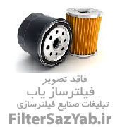 فیلتر هود صنعتی